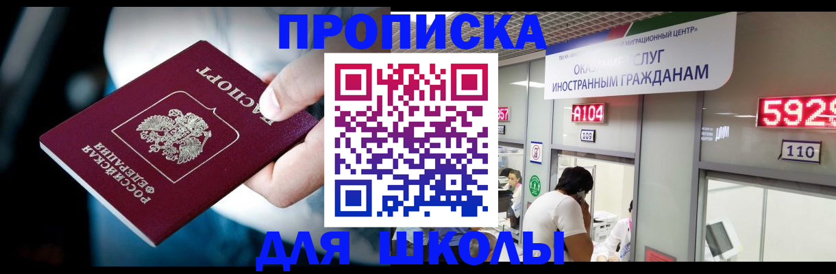 временная регистрация гарантия в Междуреченске