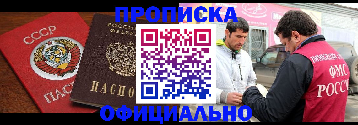 временная регистрация госуслуги в Междуреченске