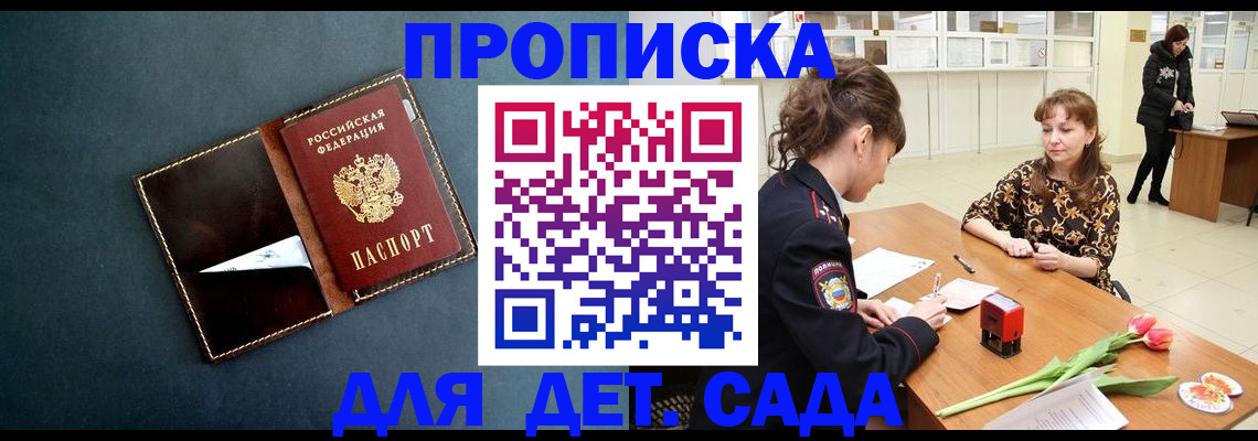 временная регистрация гарантия в Междуреченске